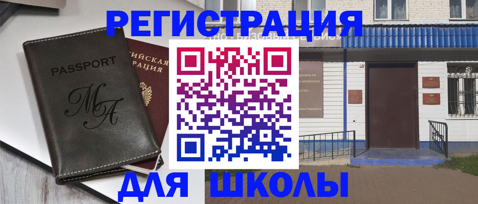 прописка иностранных граждан в Голицыно