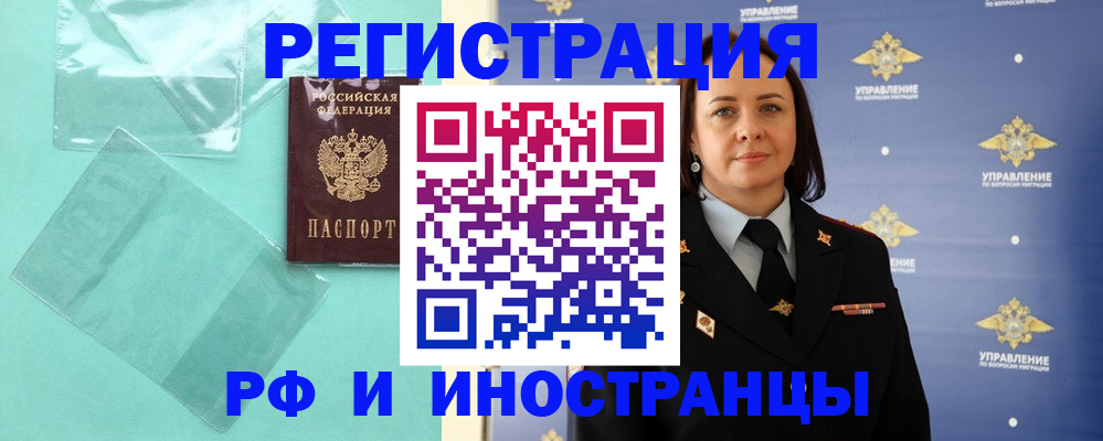 временная регистрация адрес в Голицыно