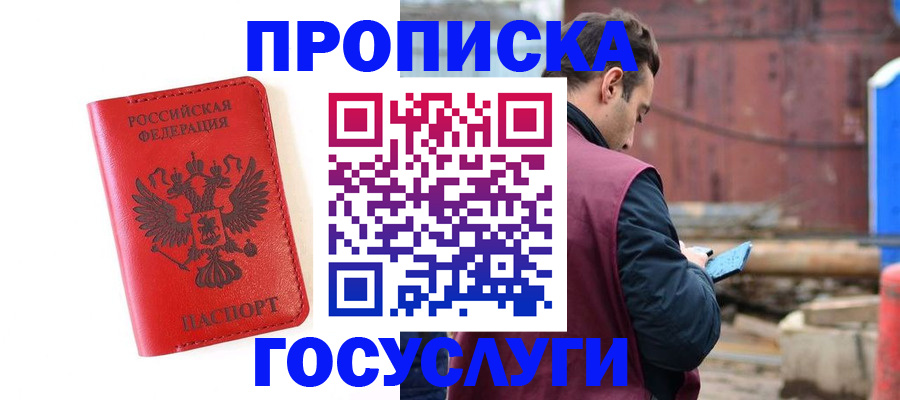 регистрация для дет. сада в Голицыно